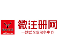 临湘贵阳公司注册之公司注册流程知识总结